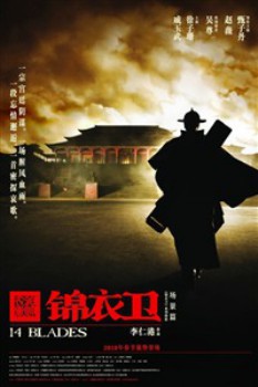 poster 14 Blades&nbsp;&nbsp;(2010)