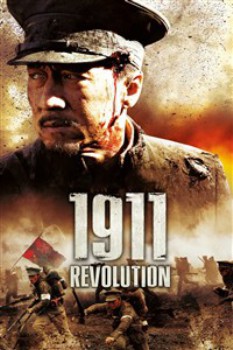 poster 1911&nbsp;&nbsp;(2011)