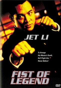 poster Fist of Legend&nbsp;&nbsp;(1994)