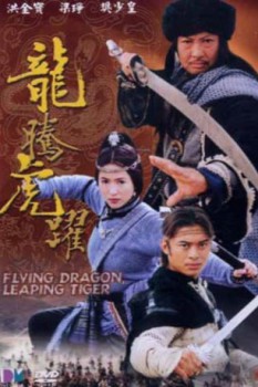 poster Flying Dragon, Leaping Tiger&nbsp;&nbsp;(2002)