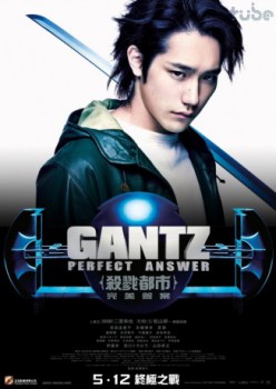 poster Gantz: Perfect Answer&nbsp;&nbsp;(2011)