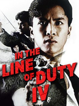 poster In the Line of Duty IV&nbsp;&nbsp;(1989)