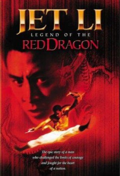 poster Legend of the Red Dragon&nbsp;&nbsp;(1994)