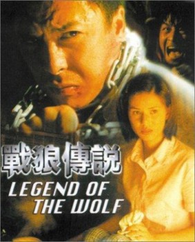 poster Legend of the Wolf&nbsp;&nbsp;(1997)