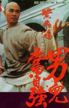 poster Once Upon a Time in China II&nbsp;&nbsp;(1992)