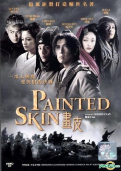 poster Painted Skin&nbsp;&nbsp;(2008)