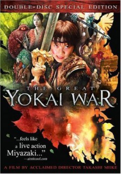 poster The Great Yokai War&nbsp;&nbsp;(2005)
